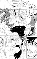 2boys anal battle_tendency caesar_zeppeli duo gay hanakowi_(chikasa) jojo's_bizarre_adventure joseph_joestar male male/male male_only male_penetrated male_penetrating male_penetrating_male muscular_male penetration penis yaoi