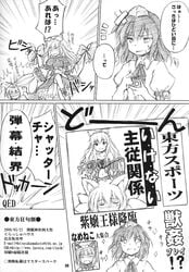 camera chen comic female femdom gap hat monochrome multiple_girls ran_yakumo shameimaru_aya tokin_hat touhou translation_request uncensored whip yukari_yakumo yuri