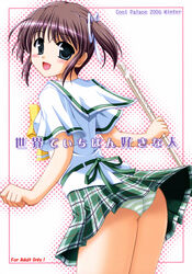 back blue_eyes blush brown_hair cover cover_page doujinshi flute green_eyes hair_ribbon high_res highres instrument looking_back panties plaid ribbon school_uniform shimapan short_hair skirt smile striped striped_panties suzumiya_kazuki tartan tied_hair twintails underwear upskirt wind_lift yoake_mae_yori_ruri_iro_na yoake_mae_yori_ruriiro_na