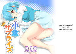 :p barefoot blue_hair cover cover_page doujin_cover female kogasa_tatara no_panties pussy pussy_juice pussy_juice_drip red_eyes shirt short_hair skirt solo takoyaki1116 tongue touhou vest white_shirt wink