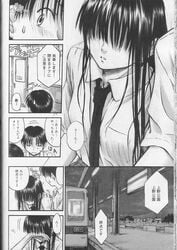 hagure_tanishi manga monochrome school_uniform shuuchakueki_kara_hajimeyou translation_request