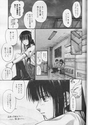 hagure_tanishi manga monochrome school_uniform shuuchakueki_kara_hajimeyou translation_request