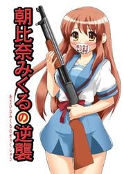 asahina_mikuru blush brown_eyes brown_hair cover doujinshi female female_only gun human jyura left-handed long_hair mask school_uniform serafuku shotgun skirt solo surgical_mask suzumiya_haruhi_no_yuuutsu thigh_gap translated weapon winchester_model_1897 yellow_eyes