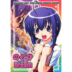 blue_hair blush book clothing cover cover_page doujinshi mahou_sensei_negima! miyazaki_nodoka purple_eyes school_uniform solo takana_yuuki zoom_layer