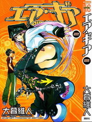 1boy 1girls air_gear ass black_eyes chains cover cover_page female goggles hat inline_skates long_hair male manga minami_itsuki oh!_great pants pink_hair roller_skates school_uniform simca skates tattoo