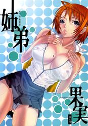 1girls blouse blue_eyes blush breasts cleavage clothing comic cover doujinshi female highres large_breasts miniskirt my-hime nipples no_bra open_clothes open_shirt orange_hair panties pantyshot paruko_nagashima pleated_skirt school_uniform see-through see-through_clothing shirt short_hair skirt small_breasts solo striped striped_panties tattoo tokiha_mai underwear vest wet wet_clothes wet_shirt