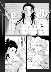 1boy 1girls assertive_female big_breasts cleavage doujinshi female genderswap_(mtf) grabbing_sheets iinikukuiita in_bed japanese_text jujutsu_kaisen large_breasts male open_clothes page_8 rule_63 satoru_gojo scared_expression sheet_grab shirtless_male speech_bubble suguru_geto