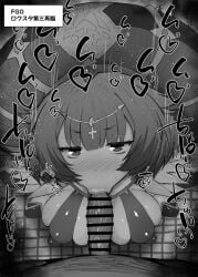 1boy :>= bar_censor breasts censored covered_nipples erection fate/grand_order fate_(series) fellatio female greyscale kurotama large_breasts locusta_(fate) looking_at_viewer monochrome oral penis pov saliva solo_focus straight tile_floor tiles