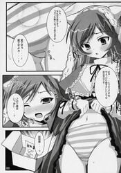 high_res highres monochrome panties rozen_maiden shinshin source_request suiseiseki translated underwear