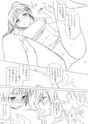 haruhiko kyon kyonko mizugi page_11 rule_63 sex sukumizu suzumiya_haruhi_no_yuuutsu translated