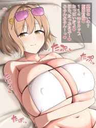 1girls absurdres anis_(nikke) anis_(sparkling_summer)_(nikke) announcing_bust_size arm_under_breasts bare_arms bare_shoulders bed big_breasts bikini blush blushing_at_viewer breasts covered_nipples eyewear eyewear_on_head goddess_of_victory:_nikke hair_between_eyes hair_ornament highres huge_breasts japanese_text large_breasts light-skinned_female light_brown_hair light_skin looking_at_viewer lying lying_on_back medium_hair motion_lines navel on_back short_hair smile smiling smiling_at_viewer solo sunglasses sunglasses_on_head swimsuit swimwear tomato_rice white_bikini white_swimsuit white_swimwear