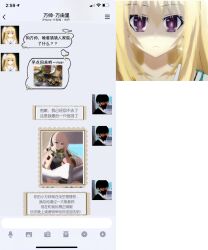 1boy blue_eyes chinese_text date_a_live date_a_live:_mayuri_judgement fake_screenshot female highres implied_netorare iphone_screenshot mayuri_(date_a_live) megurine_luka user_xayv8537 vocaloid