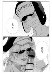 2boys 2koma bar_censor blush comic covered_eyes erection gay hat headwear japanese_text male male_only momimimiya monochrome one_piece penguin_(one_piece) penis post-timeskip shachi_(one_piece) shaded_face sleep_molestation sleeping smile sunglasses sweatdrop veiny_penis yaoi