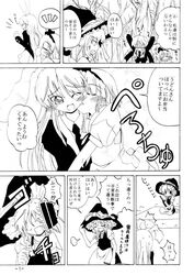 bunny_ears comic doujinshi female kemonomimi marisa_kirisame monochrome multiple_girls reisen_udongein_inaba touhou translation_request usamimi youmu_konpaku yuri