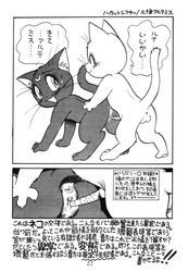 1990s 1993 20th_century anatomically_correct anus artemis_(sailor_moon) barbs bishoujo_senshi_sailor_moon comic couple feline female feral fur luna_(sailor_moon) male penis pussy sex straight toyoshima_yuusaku translation_request uncensored