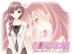 blue_eyes blush brown_hair cg cousins eroge female fuguriya game_cg incest kitajima_kaede kitajima_sara multiple_girls purple_eyes red_hair schoolgirl sono_hanabira_ni_kuchizuke_wo yuri