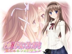 blue_eyes blush brown_hair cg cousins eroge female fuguriya game_cg incest kitajima_kaede kitajima_sara multiple_girls purple_eyes red_hair schoolgirl sono_hanabira_ni_kuchizuke_wo yuri