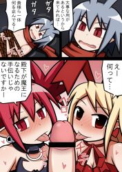 disgaea disgaea_1 etna ffm_threesome flonne flonne_(fallen_angel) laharl licking licking_penis multiple_girls nippon_ichi_software penis rope rope_bondage threesome tied_up yagen_sasami