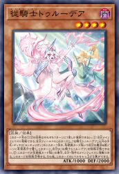 1girls ai_generated centurion_trudea duel_monster yu-gi-oh!