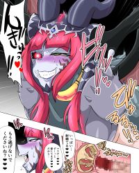 demon_girl duel_monster lilith,_lady_of_lament monster_girl reverse_rape sex yu-gi-oh!