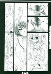 comic doujinshi female high_res highres maria-sama_ga_miteru monochrome multiple_girls pubic_hair pussy shimako_toudou shizuka_kanina translation_request vagina yuri