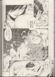 doujinshi female miya_clochette monochrome multiple_girls my-otome tagme tomoe_marguerite yuri