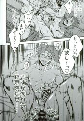 2boys amarans anal gay jojo's_bizarre_adventure jotaro_kujo male male/male male_only male_penetrated male_penetrating_male noriaki_kakyoin nude_male penis stardust_crusaders yaoi