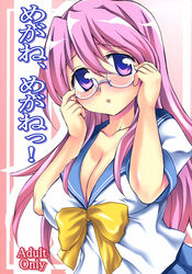 adjusting_glasses bow breasts cleavage cover cover_page doujinshi emua female female_only glasses high_res highres human large_breasts long_hair lucky_star megane miyuki_takara oppai pink_hair purple_eyes school_uniform serafuku solo