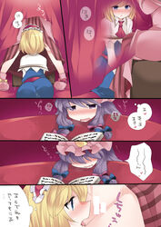 2girls alice_margatroid ascot ass blonde_hair blue_dress blue_eyes blush book capelet censored comic cunnilingus dress drooling female female_only hairband hammer_(sunset_beach) hat human long_hair multiple_females open_mouth oral patchouli_knowledge purple_eyes purple_hair pussy short_hair text tongue tongue_out touhou translation_request trembling yuri
