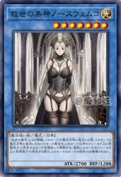 1girls ai_generated divine_grace_-_northwemko duel_monster lingerie yu-gi-oh!