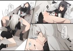 2023 2girls animal_ears arknights black_hair comic_page french_kiss hi_res kemonomimi lappland_(arknights) legs_apart licking_pussy light-skinned_female light_skin long_hair multiple_girls nawakena spread_legs tail texas_(arknights) text white_hair wolf_ears wolf_girl wolf_tail yuri