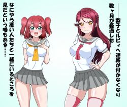 ass_visible_through_thighs fully_clothed kurosawa_ruby love_live! love_live!_sunshine!! pre-transformation sakurauchi_riko smile tengukizoku thick_thighs transformation