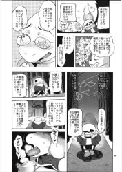 2d anthro asgore_dreemurr breast_grab breasts comic comic_page female female_anthro japanese_text male male/female namboku nanboku page_4 sans straight tagme text toriel undertale undertale_(series) wet_mouth