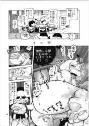 2d anthro ass breasts canine comic comic_page female female_anthro hetero japanese_text male male/female moaning_in_pleasure namboku nanboku page_6 penis pussy sans sex_toy straight tagme text toriel uncensored undertale undertale_(series)