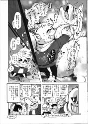 2d 2d_(artwork) 2d_artwork asgore_dreemurr comic comic_page ejaculation frisk hands_on_nipple japanese_text moaning_in_pleasure namboku nanboku page_12 papyrus piggyback_ride sans sex tagme text toriel undertale undertale_(series)