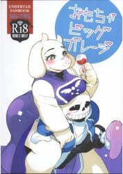 2d anthro big_breasts big_thighs comic comic_panel female female_anthro furry goat hetero japanese_text male male/female nanboku sans skeleton straight tagme text toriel undertale undertale_(series)