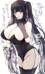 black_hair bunnysuit cowboy_shot detached_collar dialogue face_mask fishnets horny_female huge_breasts japanese_text legwear long_gloves long_twintails looking_at_viewer mask_down nervous_smile nose_blush smile spoken_heart text thick_thighs thighhighs very_long_hair wide_hips