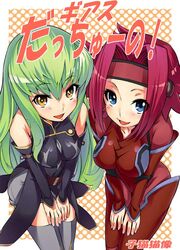 2girls belt blue_eyes bodysuit breasts c.c. code_geass detached_sleeves female female_only green_hair grey_legwear grey_thighhighs headband impossible_clothes impossible_clothing impossible_shirt jpeg_artifacts kallen_stadtfeld large_breasts leaning_forward long_hair multiple_girls polka_dot red_hair shirt short_hair smile thighhighs translation_request yellow_eyes yukari_(konekonekozou) zettai_ryouiki