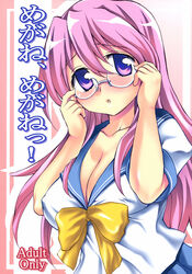 adjusting_glasses bow breasts cleavage cover cover_page doujinshi emua female female_only glasses highres human large_breasts long_hair lucky_star miyuki_takara pink_hair purple_eyes school_uniform serafuku solo