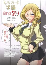 aru_ra_une blonde_hair blue_eyes code_geass color doujinshi high_res highres milly_ashford school_uniform short_hair smile wink