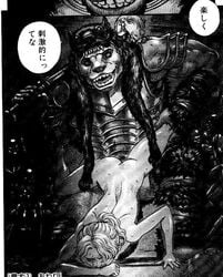 berserk black_and_white comic forced manga monochrome monster nude rape sex solo tagme wyald_(berserk)