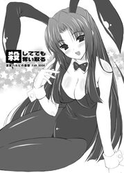 animal_ears asakura_ryouko blush bunny_ears bunnysuit cover doujinshi female female_only human kemonomimi kyogoku_shin kyougoku_shin long_hair monochrome open_mouth pantyhose solo suzumiya_haruhi_no_yuuutsu tights usamimi