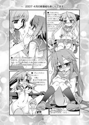 boota condom condom_in_mouth female hitohira human ichinose_nono japanese_text kagami_hiiragi kamina konata_izumi koume_keito lucky_star maebari monochrome mouth_hold page_3 simon_(tengen_toppa_gurren_lagann) tengen_toppa_gurren-lagann tengen_toppa_gurren_lagann translation_request yoko_littner