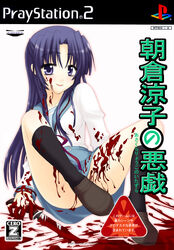 asakura_ryouko blood cover fake_cover knife saki_chisuzu sakichi_suzu school_uniform suzumiya_haruhi_no_yuuutsu