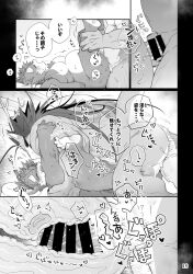 2boys anal anthro belly black_hair blush bovid bovine cattle censored comic doujinshi dragon duo eyebrows from_front_position hair horn internal_anal japanese_text kensan legs_held_open long_hair lying male male/male male_penetrated male_penetrating male_penetrating_male mammal mating_press musclegut muscular muscular_anthro muscular_male nude on_back overweight pecs penetration prostate prostate_stimulation sex spread_legs spreading text thick_eyebrows yaoi