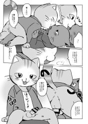 anthro anus ass balls blush bottomless clothed clothing comic domestic_cat doujinshi duo erection felid feline felis french_kissing genitals greyscale hi_res japanese_text kemono kissing kuehiko_roshihara male male/male mammal monochrome penis tapio_chatarozawa text tongue ueno_ebi_sen working_buddies!