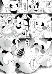 2023 anal anal_sex blush bodily_fluids censored clenched_teeth closed_eyes comic dialogue digital_media_(artwork) dominant dominant_male electricity eromame fight gay generation_1_pokemon generation_2_pokemon genitals greyscale japanese_text looking_down lying male male/male male_penetrated male_penetrating male_penetrating_male monochrome motion_lines nintendo on_back open_mouth penetration penis pichu pikachu pokemon pokemon_(species) sex shaking size_difference small_dom_big_sub smile smirk spread_legs spreading sweat teeth text translation_request watermark