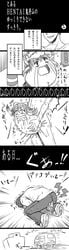 abuse comic highres human monochrome rape reimu_hakurei touhou y6uj87kij yukkuri_shiteitte_ne