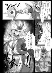 1boy 1girls doujinshi duel_monster exabyte huge_breasts massive_breasts minotaur parallax05 silent_magician voluptuous_female yu-gi-oh!