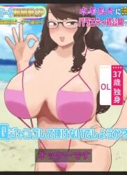 1girls accidental_exposure animated beach big_breasts bikini blush bouncing_breasts breast_slip breasts breasts_out embarrassed_nude_female enf exposed_breasts glasses huge_breasts jumping milf nipple_slip nipples original peace_sign public public_exposure public_nudity recording recording_embarrassing_event ryokucha_michi sound tagme tv_show video wardrobe_malfunction webm